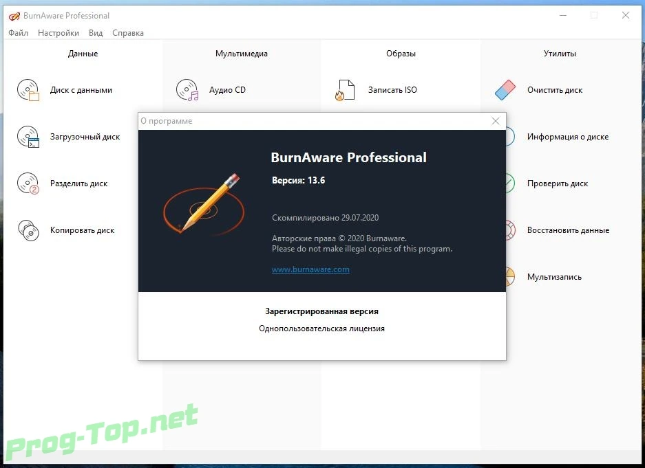BurnAware Professional запись любых типов дисков 13.6 RePack (& Portable) by elchupacabra — изображение 2