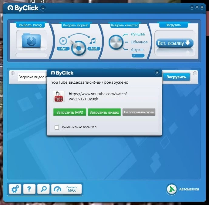 By Click Downloader Premium 2.4.8 Полная + Портативная версии by elchupacabra — изображение 2