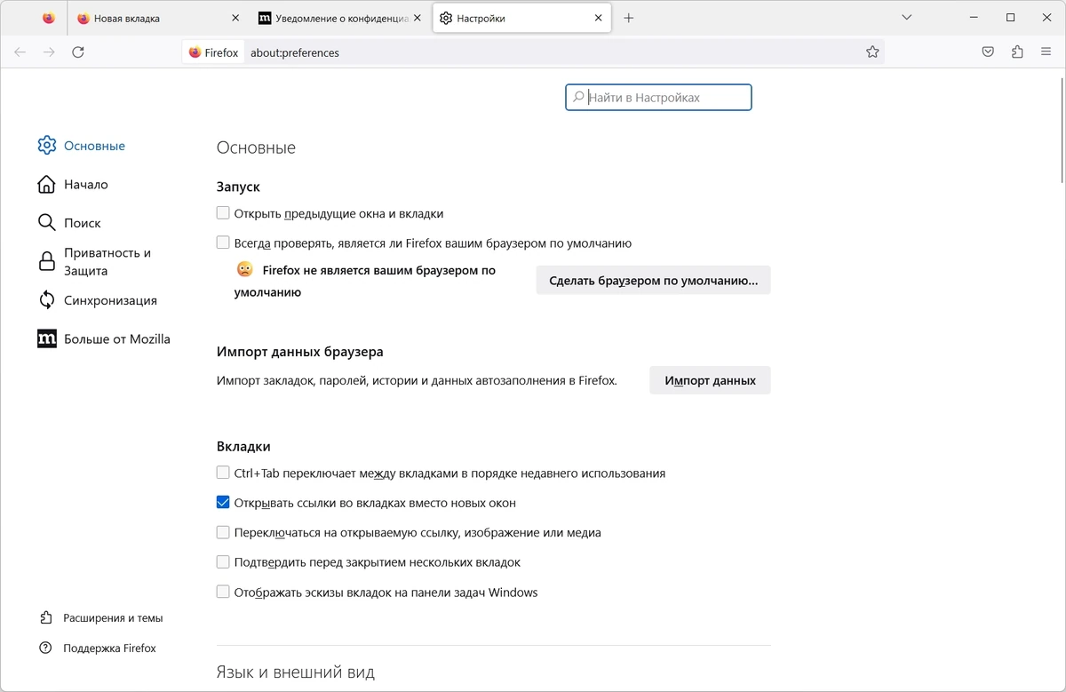 Firefox Browser ESR 115.10.0 Portable by PortableApps — изображение 2
