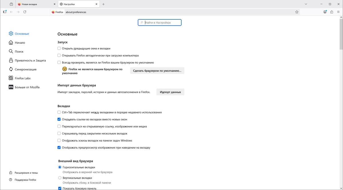 Быстро работающий браузер Firefox Browser 143.0 by PortableApps — изображение 2