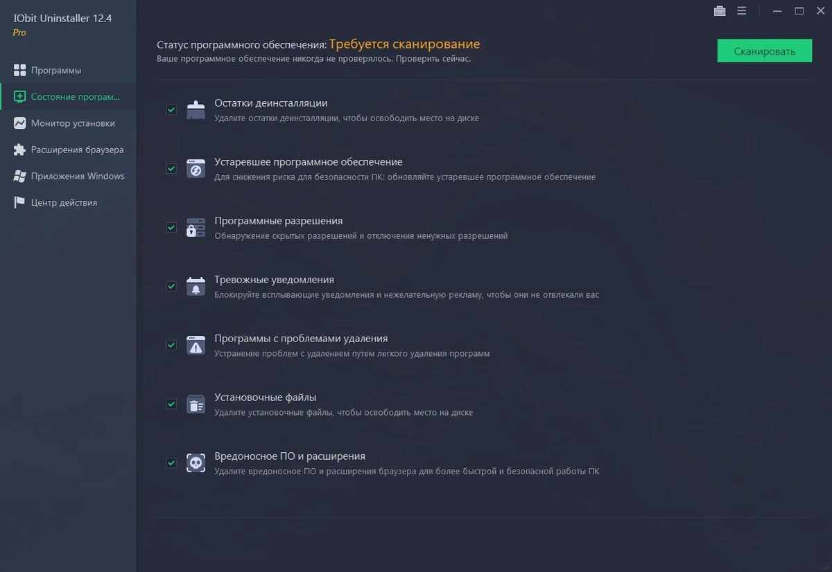 Быстрое удаление приложений IObit Uninstaller Pro 12.4.0.6 by elchupacabra — изображение 2