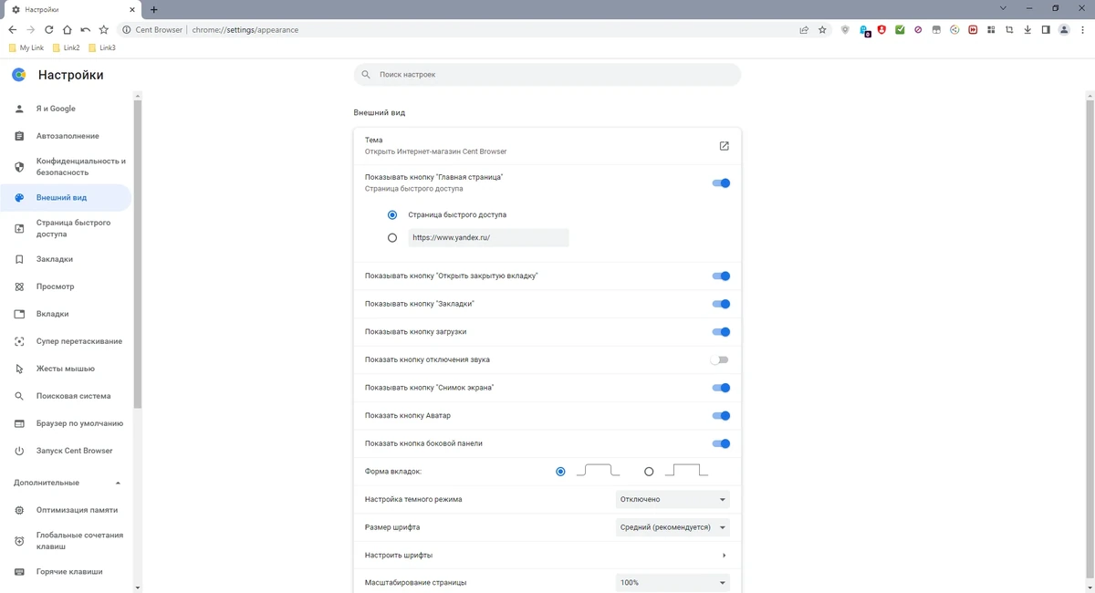 Быстрый браузер Cent Browser 5.0.1002.354 Stable + Portable — изображение 2