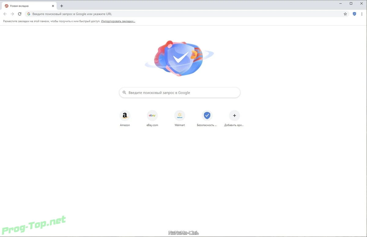 Быстрый браузер с шифрованием - CCleaner Browser 85.1.6386.124 — изображение 2