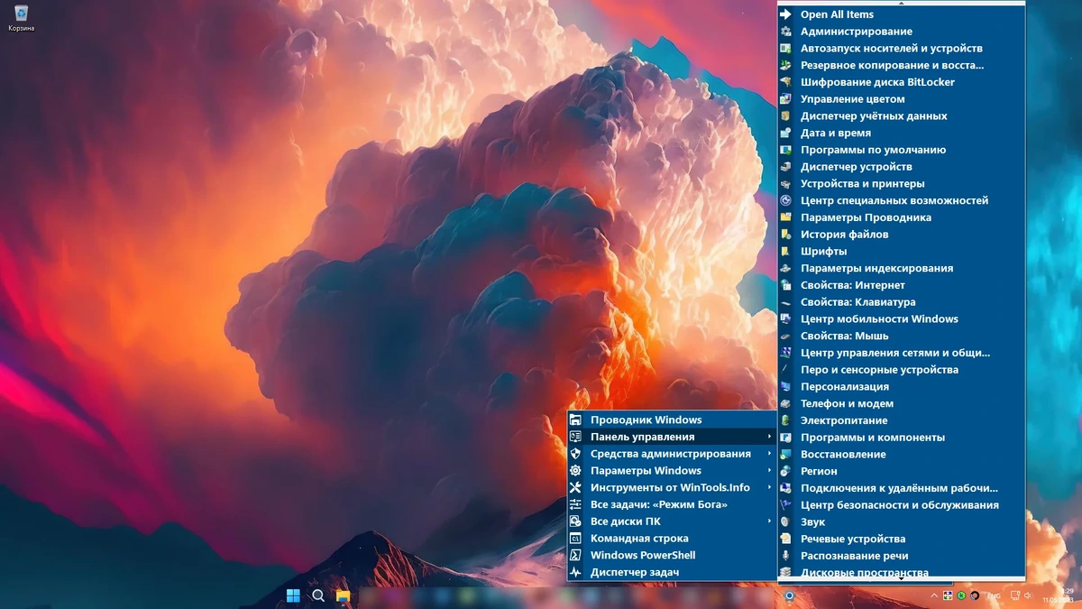 Быстрый доступ к настройкам Windows Start Everywhere 1.4.0.40 (x64) Portable — изображение 2