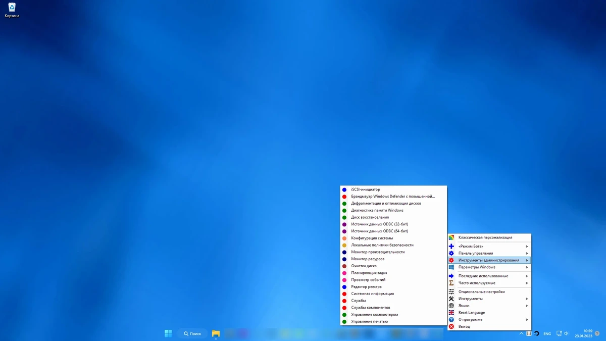 Быстрый доступ к настройкам Windows - Win10 All Settings 2.0.3.27(x32) / 2.0.3.30(x64) Portable — изображение 2