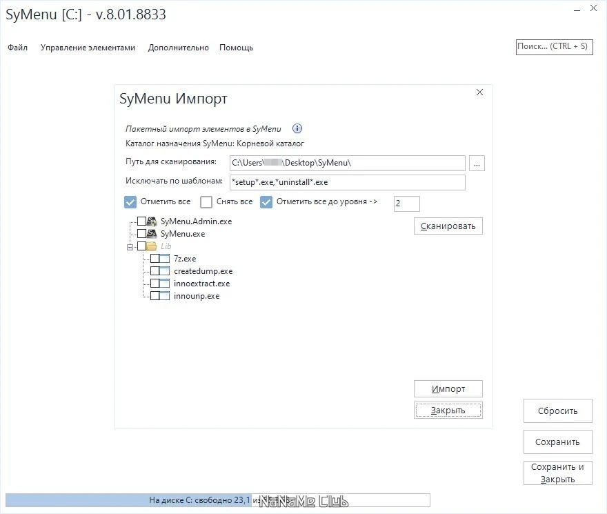 Быстрый доступ к папкам и программам - SyMenu 8.01.8833 Portable — изображение 2