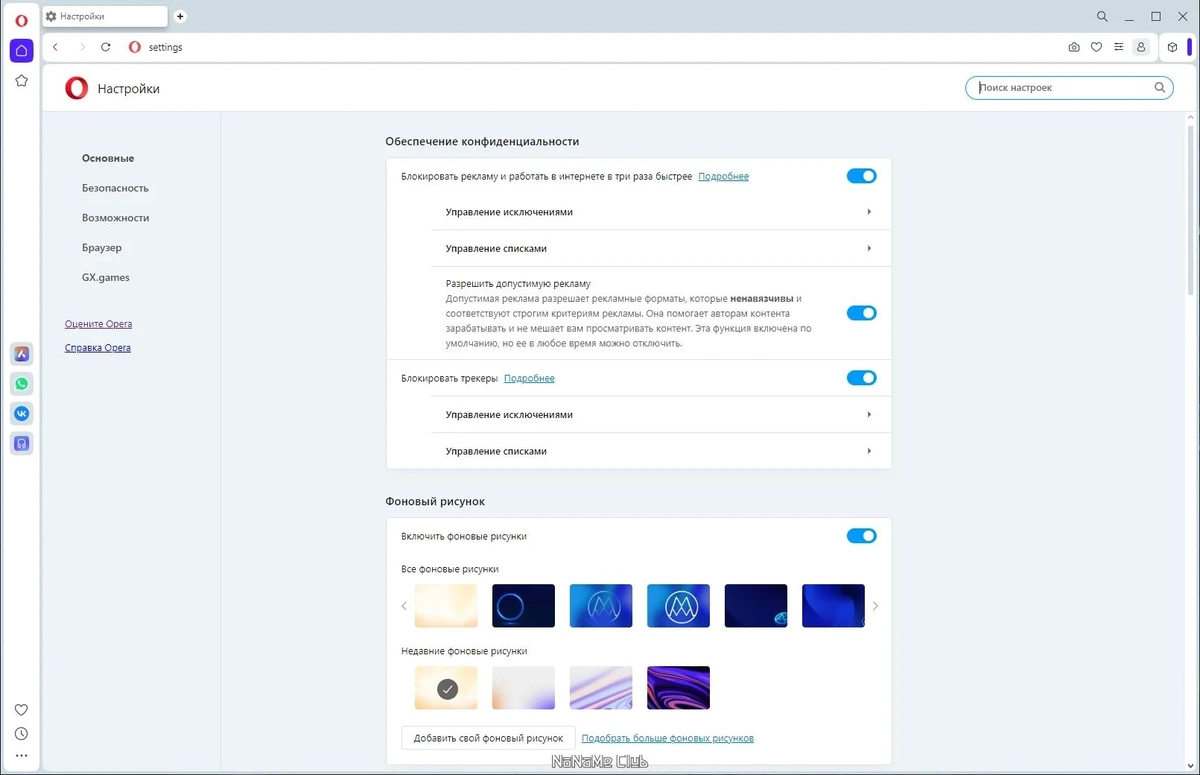 Быстрый интернет браузер - Opera One 106.0.4998.70 + Portable — изображение 2