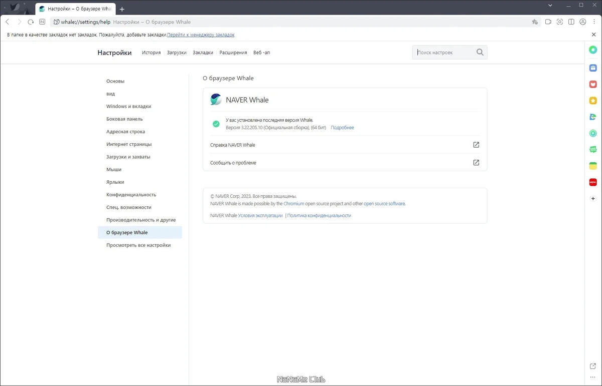 Whale Browser (NAVER Whale) 3.22.205.10 — изображение 2
