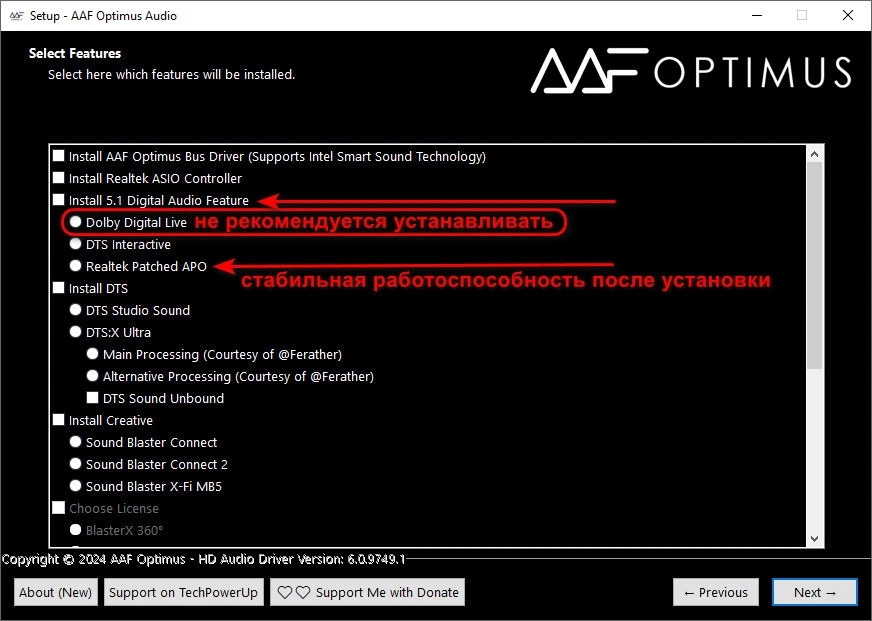 AAF Optimus DCH улучшение качества зука Audio Driver Realtek 6.0.9749.1 Mod by AlanFinotty — изображение 2