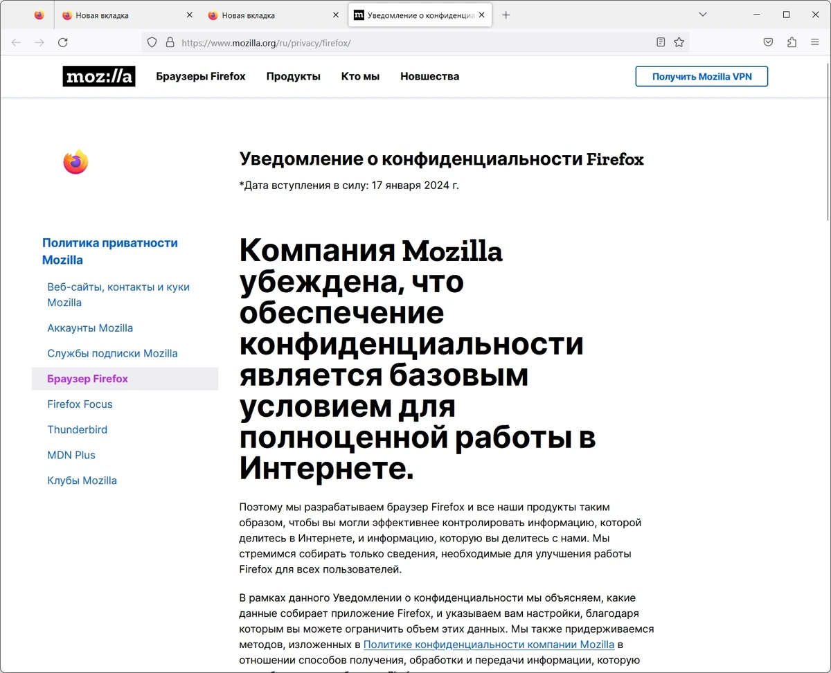 Быстрый полнофункциональный браузер - Firefox Browser ESR 115.8.0 Portable by PortableApps — изображение 2