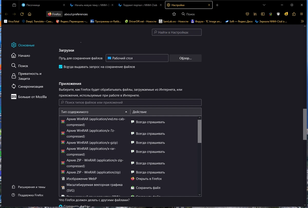 Быстрый просмотр веб страниц - Firefox Browser 120.0 — изображение 2