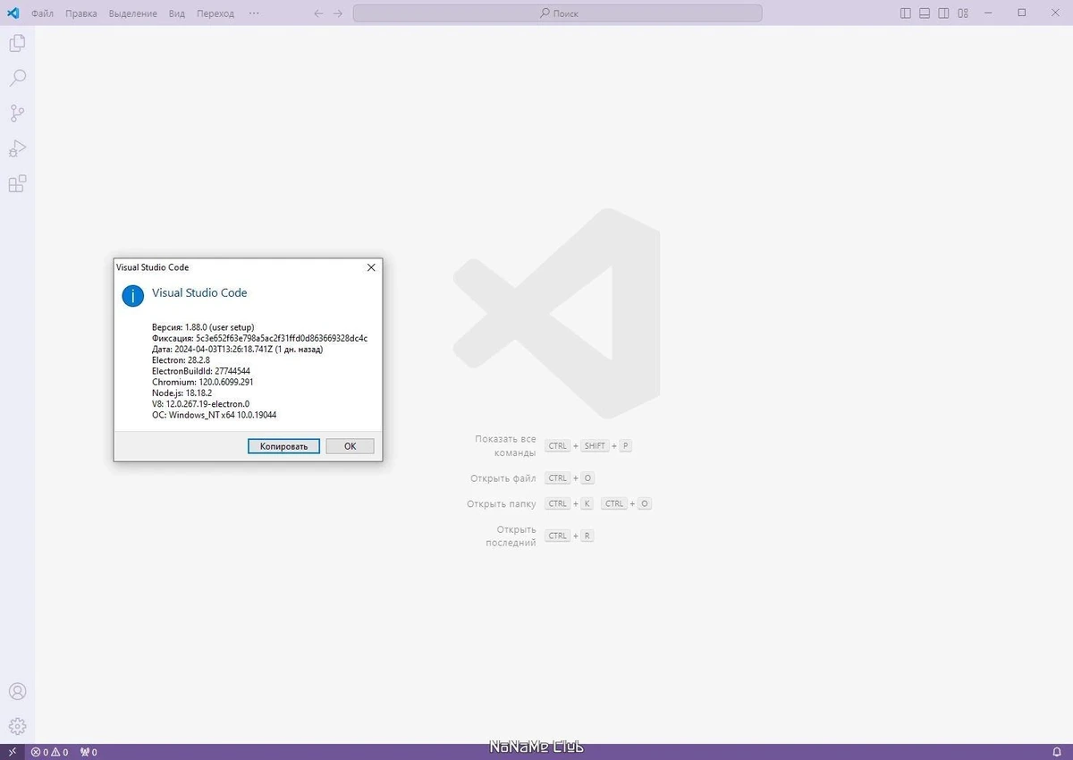 Быстрый редактор кода - Visual Studio Code 1.88.0 + Автономная версия (standalone) — изображение 2