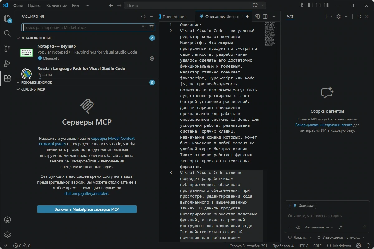 Быстрый редактор кода Visual Studio Code 1.117.0 + Portable — изображение 2