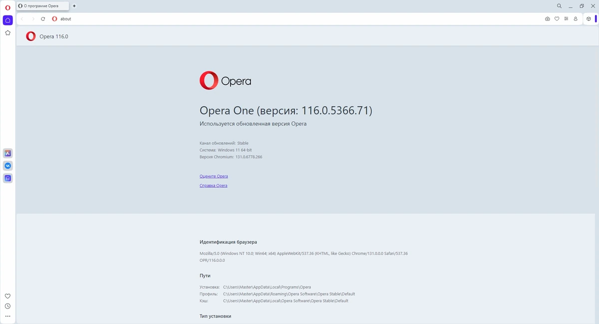 Быстрый веб браузер Opera One 116.0.5366.71 + Portable — изображение 2