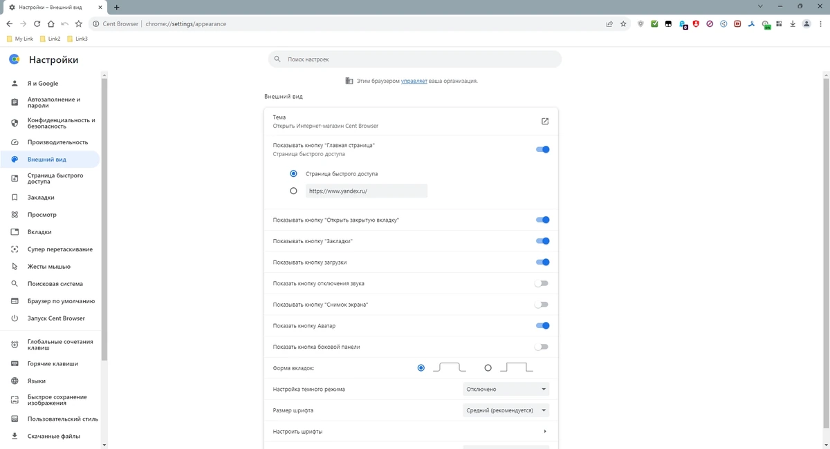 Быстрый браузер - Cent Browser 5.1.1130.26 Beta + Portable — изображение 2