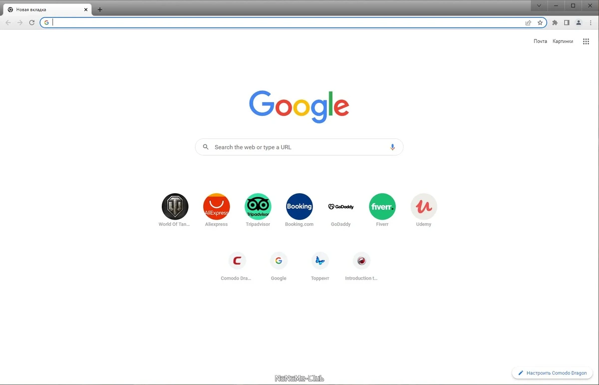 Быстрый браузер - Comodo Dragon 106.0.5249.119 + Portable — изображение 2