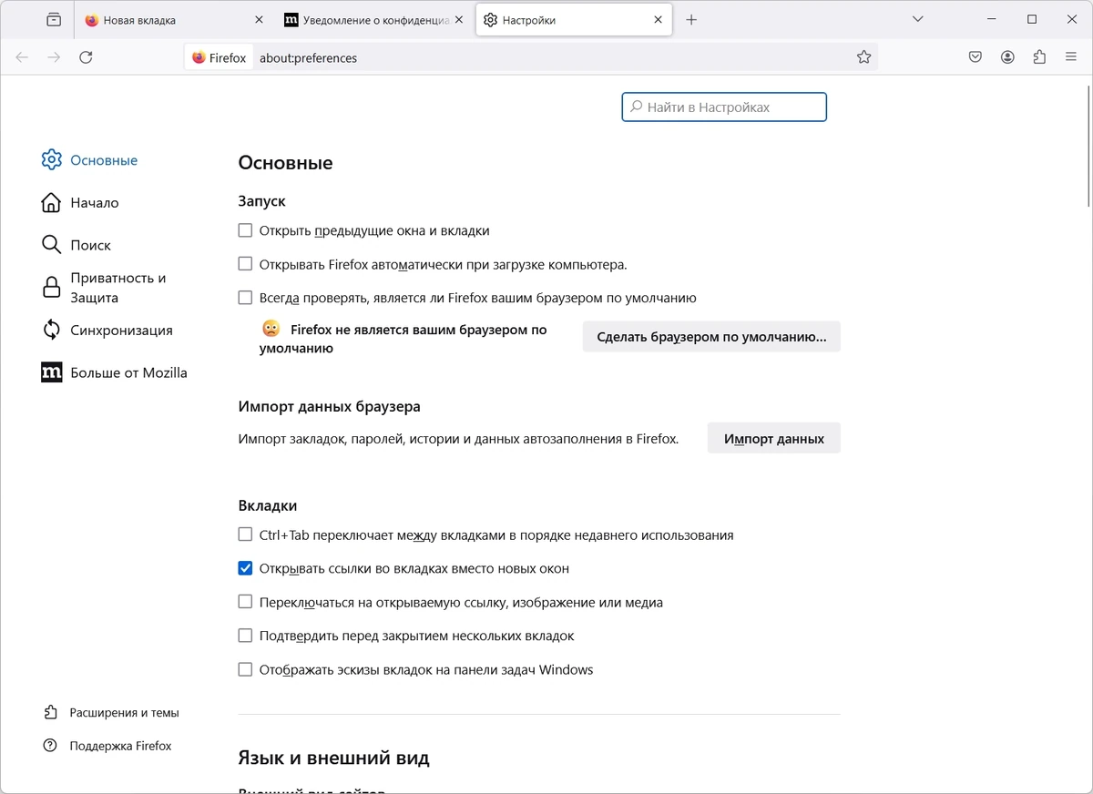 Firefox Browser 125.0.1 Portable by PortableApps — изображение 2