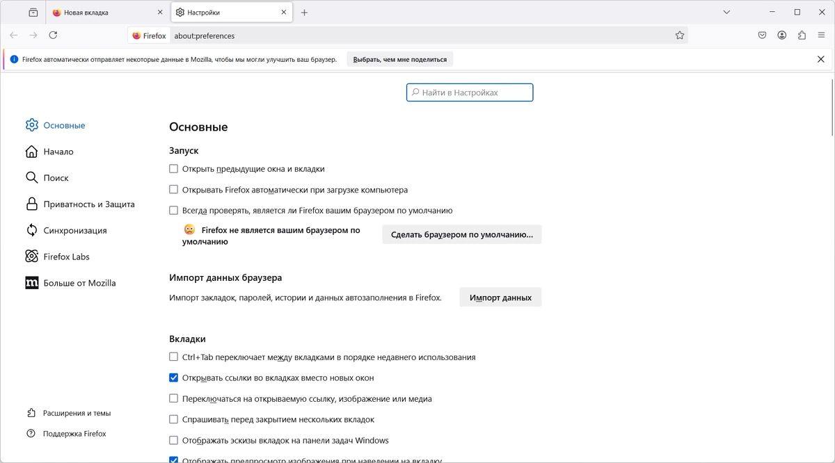 Быстрый браузер Firefox Browser 135.0 by PortableApps — изображение 2
