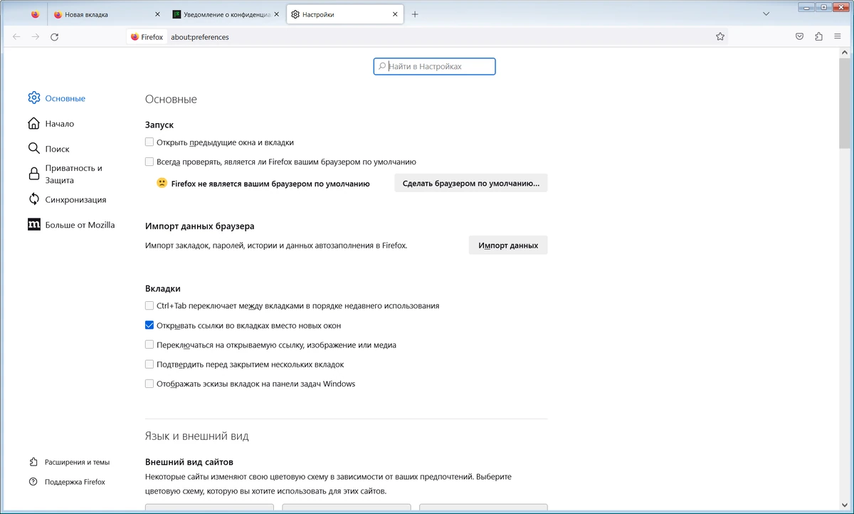Быстрый браузер Firefox Browser ESR 115.23.0 by PortableApps — изображение 2