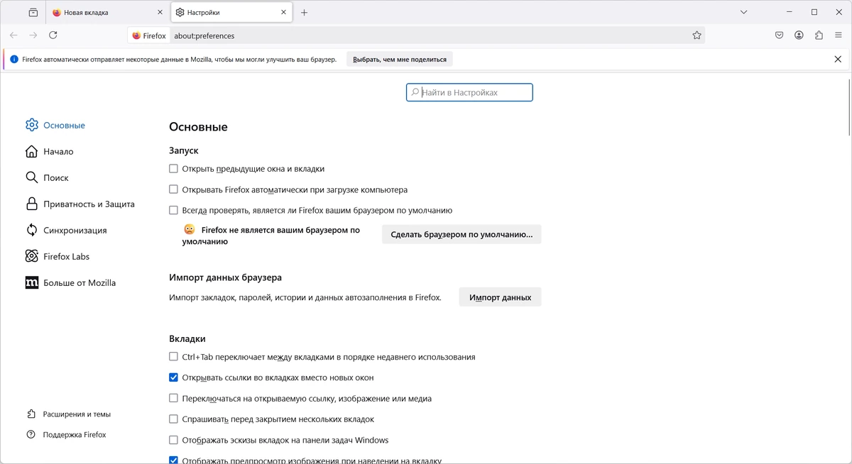 Быстрый браузер Firefox Browser 135.0.1 by PortableApps — изображение 2