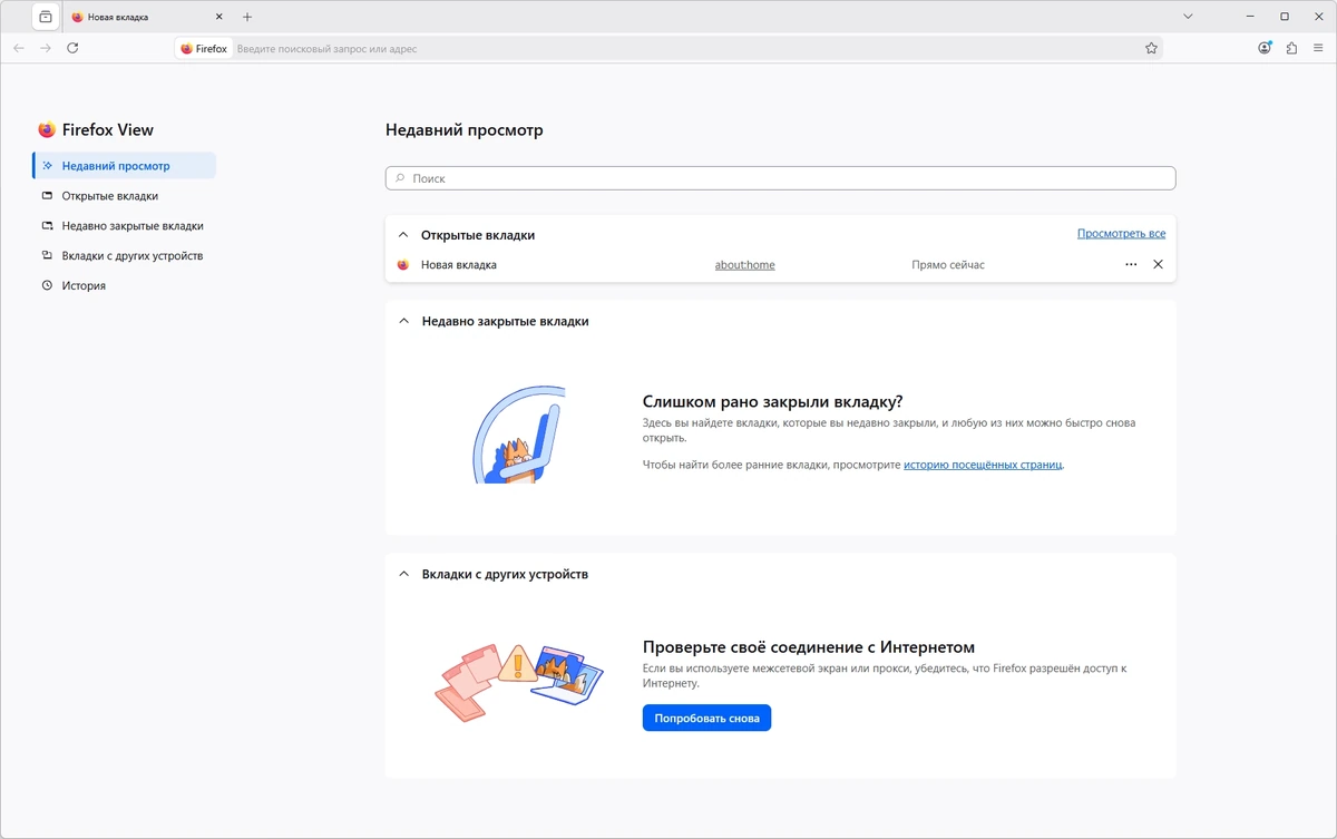 Быстрый браузер Firefox Browser 147.0.1 by PortableApps — изображение 2