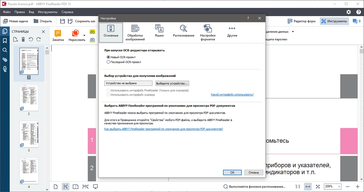 ABBYY FineReader 15.0.114.4683 - Repack Diakov — изображение 2