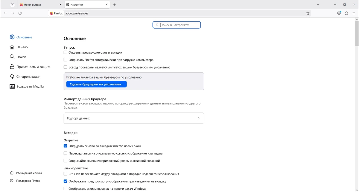Быстрый браузер Firefox Browser 147.0.2 by PortableApps — изображение 2