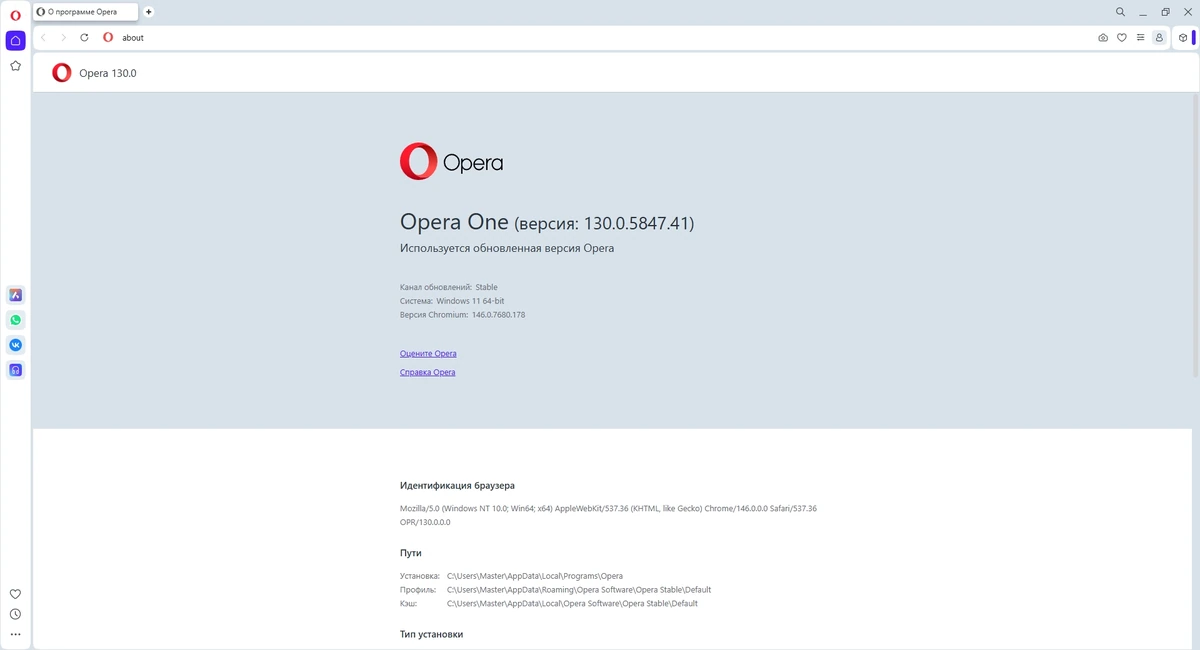 Быстрый браузер Opera One 130.0.5847.41 + Portable — изображение 2