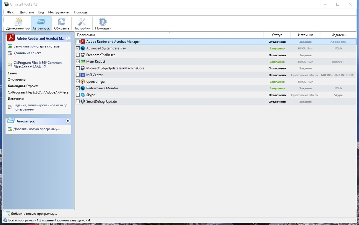 Быстрый деинсталлятор программ - Uninstall Tool 3.7.3 Build 5720 RePack by TryRooM — изображение 2