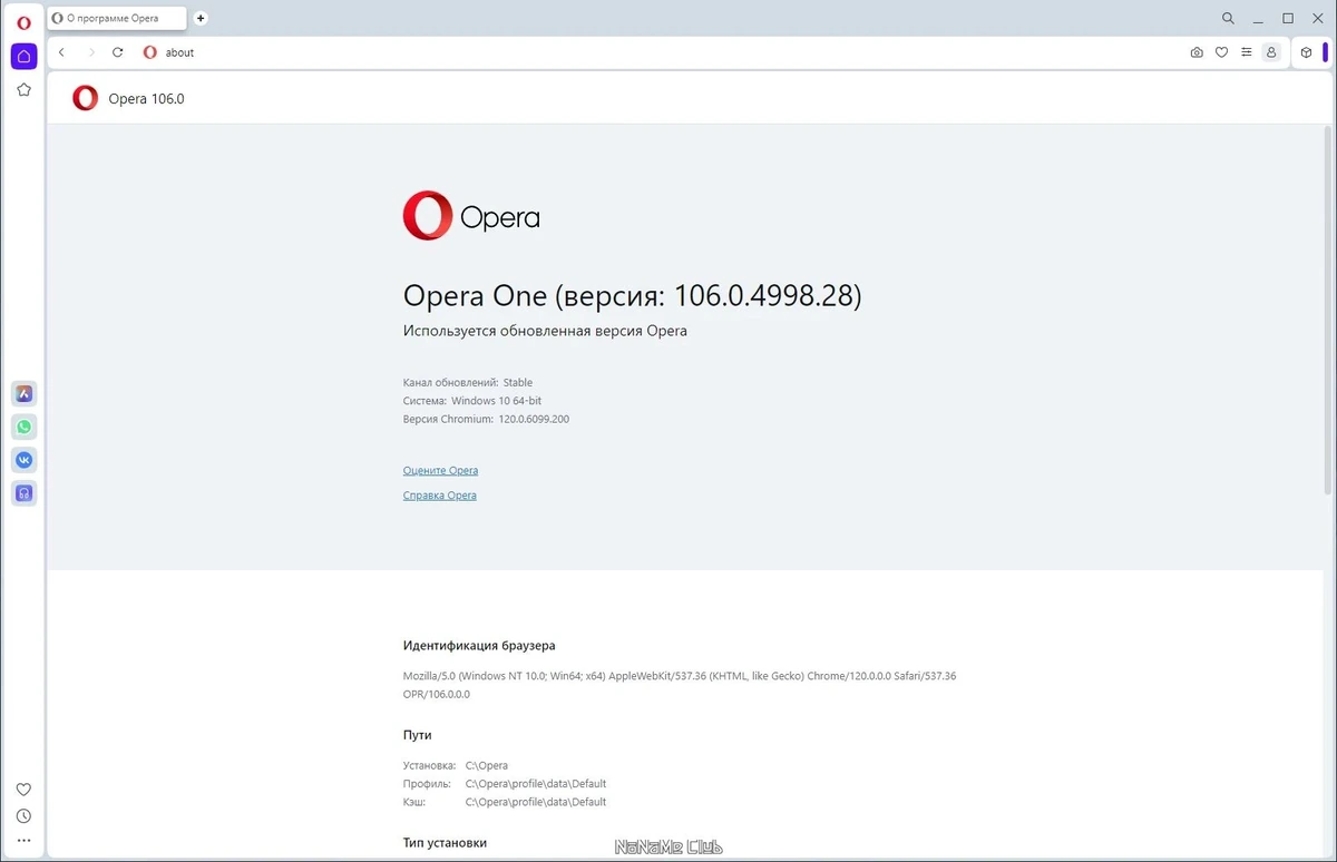 Быстрый и надежный браузер - Opera One 106.0.4998.28 + Portable — изображение 2