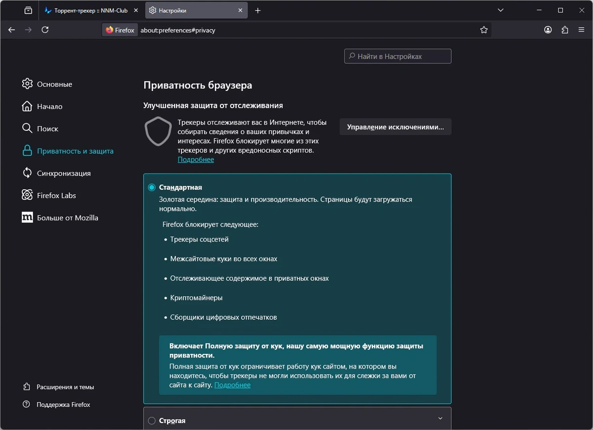 Быстрый и стабильный браузер Firefox Browser ESR 140.11.0 — изображение 2