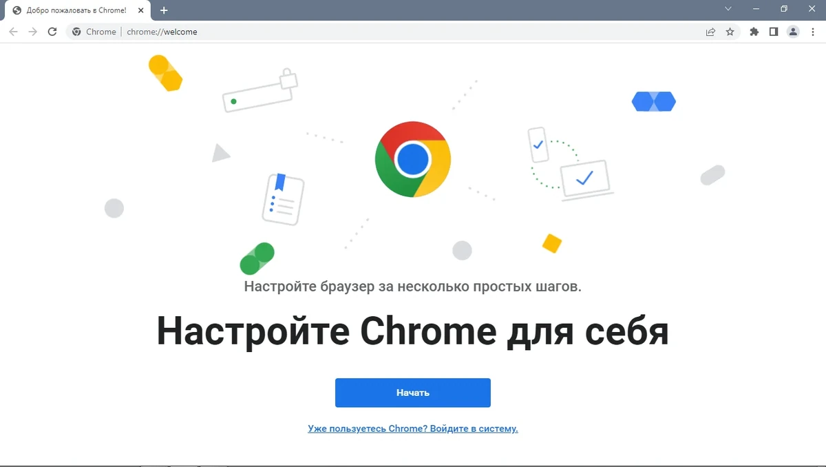 Быстрый интернет браузер - Google Chrome 107.0.5304.107 Stable + Enterprise — изображение 2