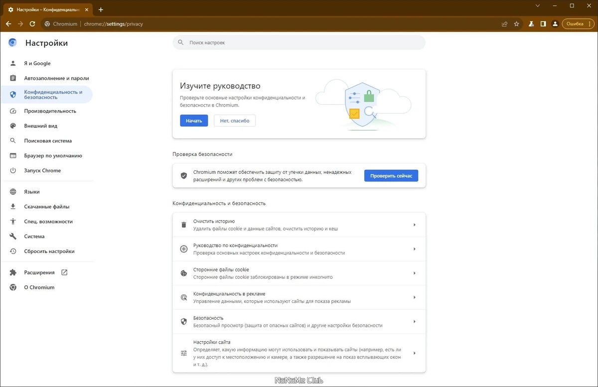 Быстрый портативный браузер - Chromium 120.0.6099.110 + Portable — изображение 2