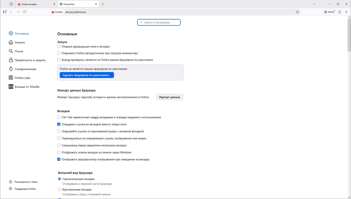 Быстрый портативный браузер Firefox Browser 146.0 by PortableApps — изображение 2