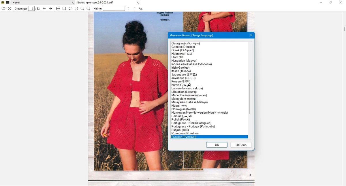 Быстрый просмотр и печать документов - Sumatra PDF 3.6.16600 Prerelease + Portable — изображение 2