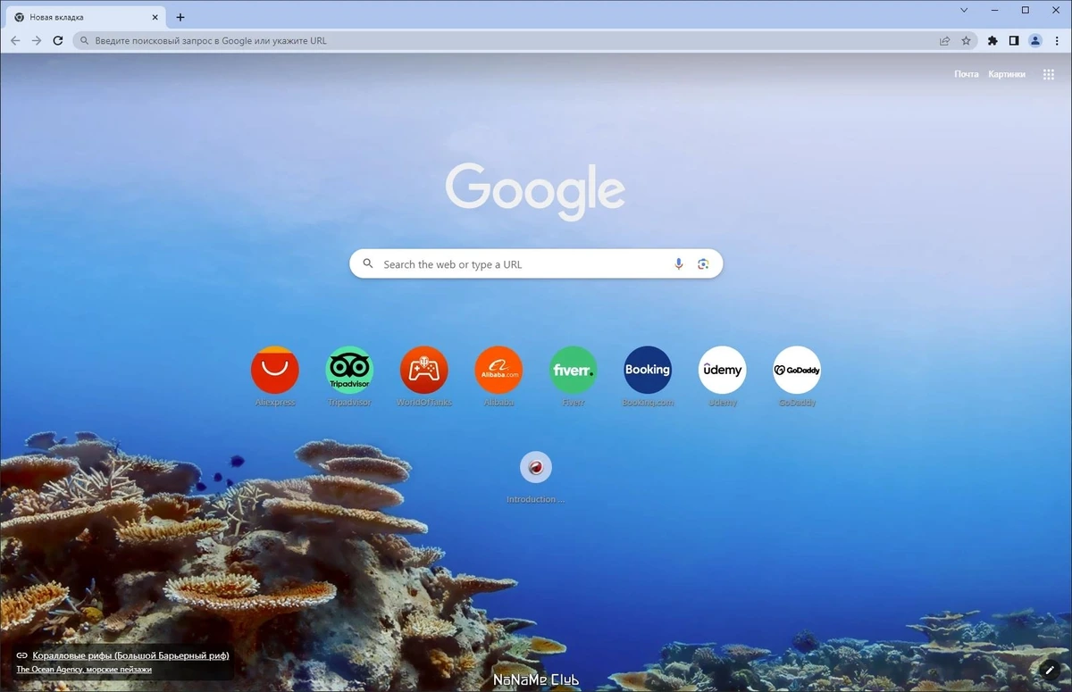Быстрый веб браузер - Comodo Dragon 120.0.6099.110 + Portable — изображение 2