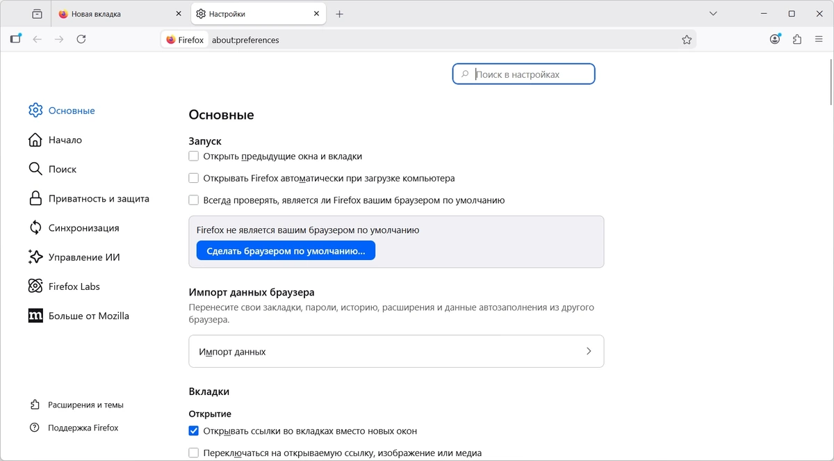 Быстрый веб браузер Firefox Browser 148.0 by PortableApps — изображение 2