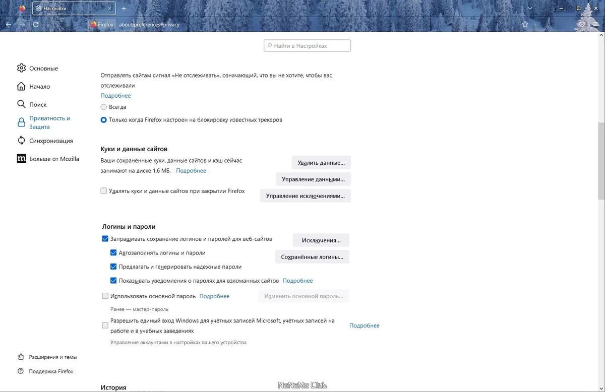 Быстрый веб браузер - Firefox Browser 108.0.2 — изображение 2