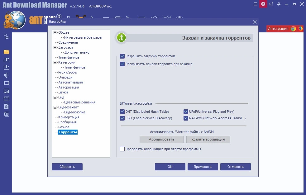 Быстрый загрузчик файлов - Ant Download Manager Pro 2.14.0 Build 88304 Полная + Портативная версии by elchupacabra — изображение 2