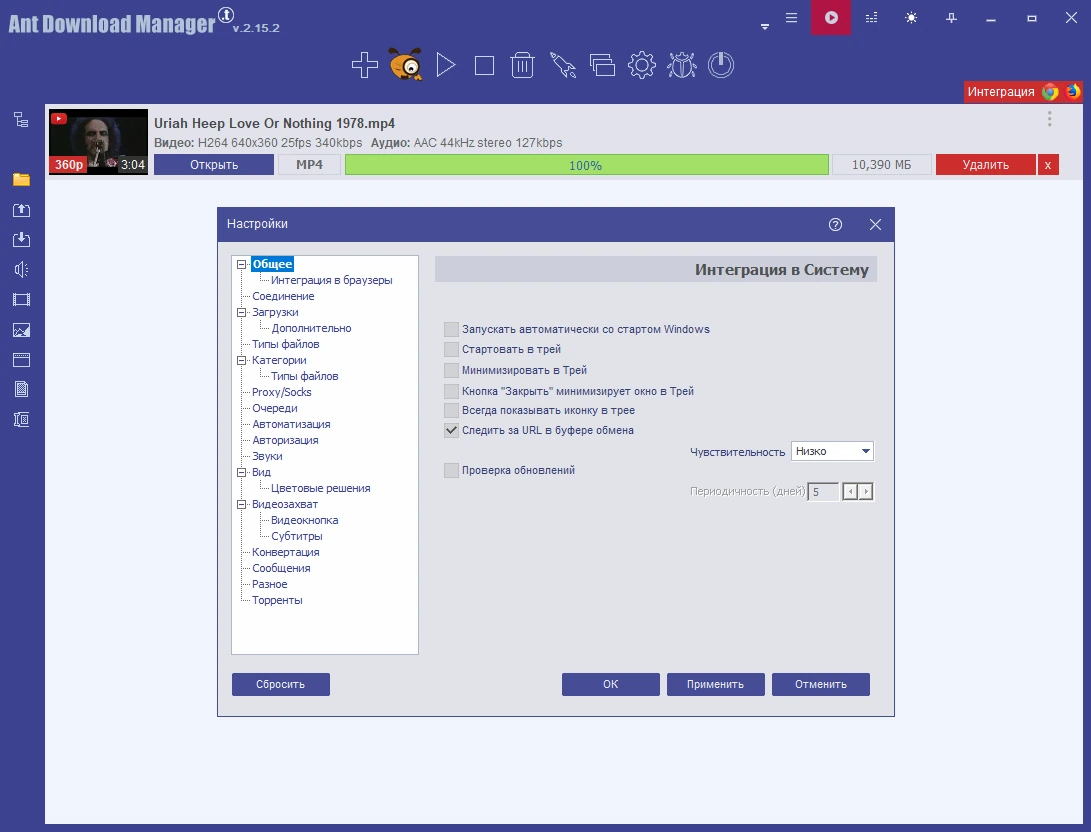 Быстрый загрузчик файлов Ant Download Manager Pro 2.15.2 Build 8951 by elchupacabra — изображение 2