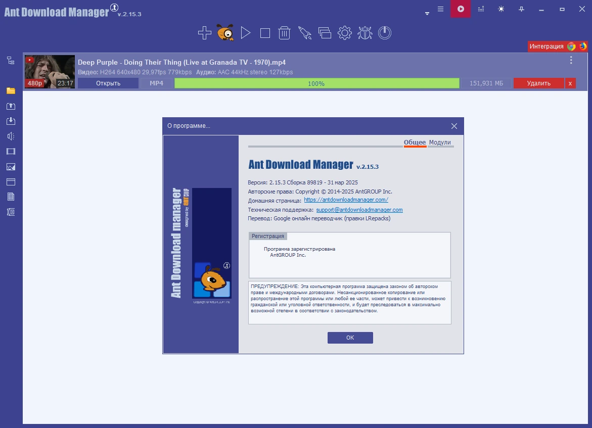 Быстрый загрузчик файлов Ant Download Manager Pro 2.15.3 Build 89819 by elchupacabra — изображение 2