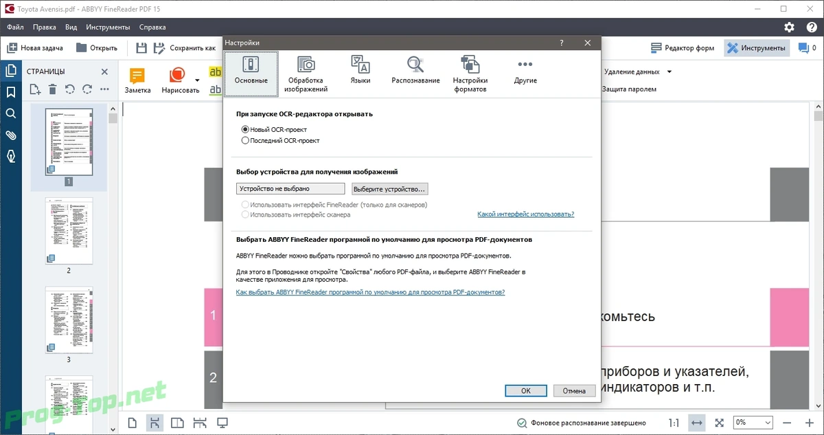 ABBYY FineReader PDF умный редактор документов 15.0.113.3886 RePack (& Portable) by TryRooM — изображение 2