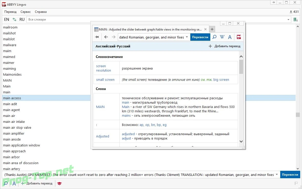 ABBYY Lingvo профессиональный переводчик X6 Professional 16.2.2.133 RePack by KpoJIuK — изображение 2
