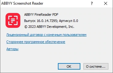 ABBYY Screenshot Reader 16.0.14.7295 Portable by Conservator — изображение 2