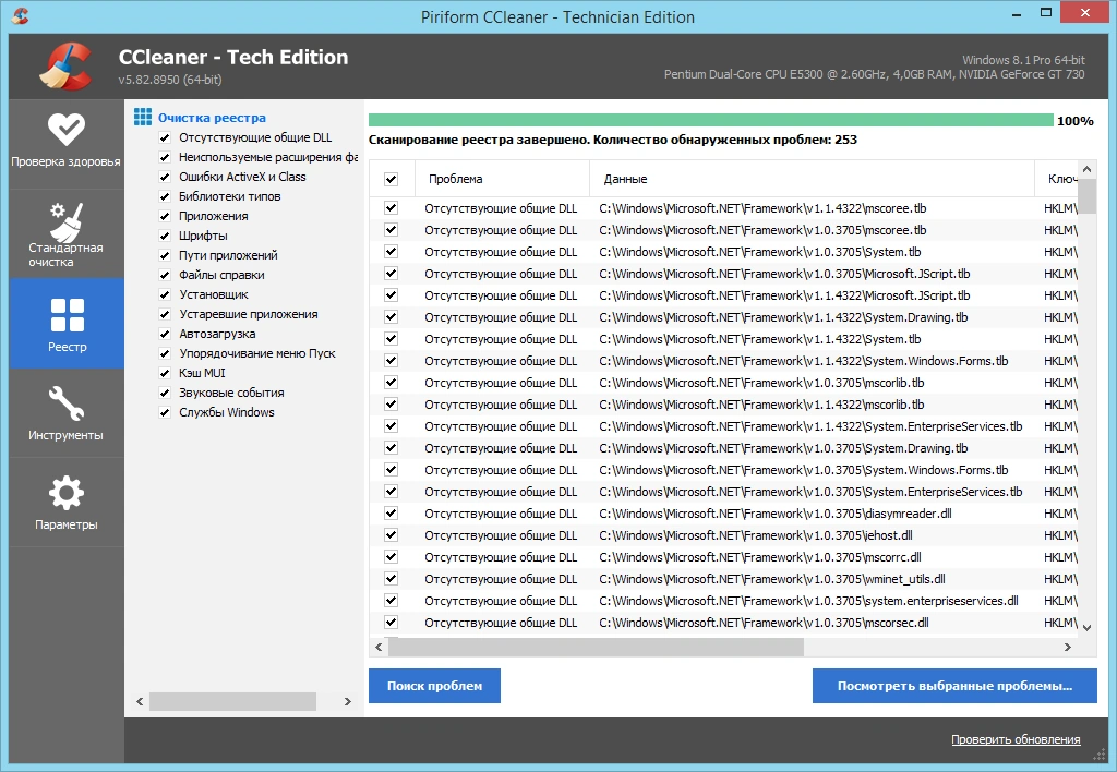 CCleaner 5.82.8950 Free / Professional / Business / Technician Edition RePack (& Portable) by KpoJIuK — изображение 2