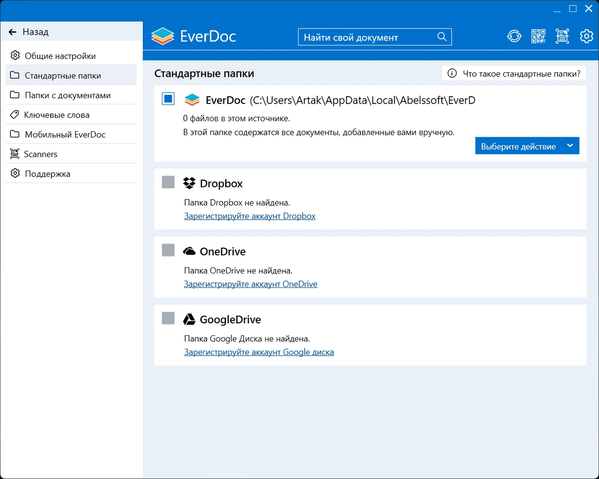 Abelssoft EverDoc 2026.11.04 — изображение 2