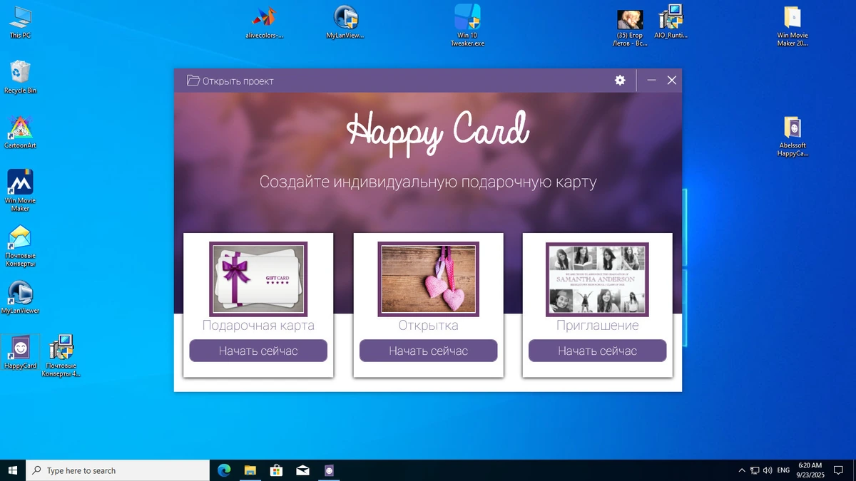 Abelssoft HappyCard 4.05 — изображение 2