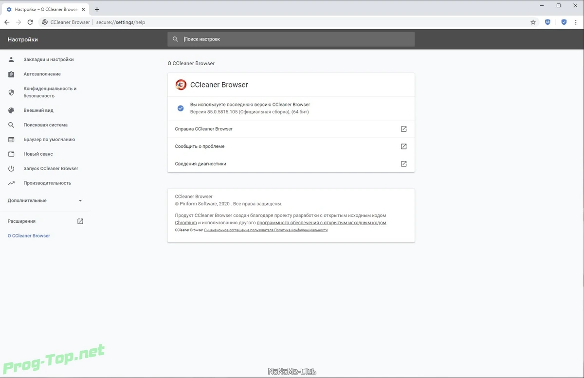 CCleaner Browser конфиденциальный браузер 85.0.5815.105 — изображение 2