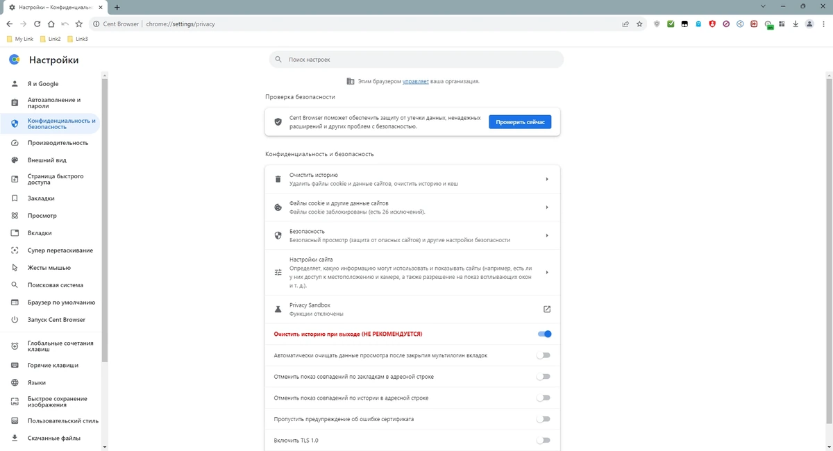 Cent Browser 5.1.1130.128 Stable + Portable — изображение 2