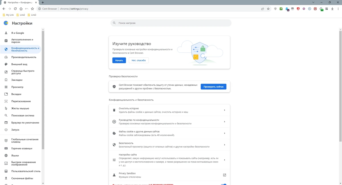 Cent Browser 5.1.1130.129 Portable by Cento8 — изображение 2
